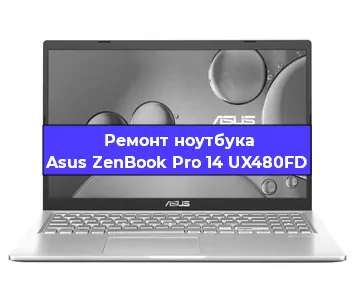 Замена южного моста на ноутбуке Asus ZenBook Pro 14 UX480FD в Красноярске